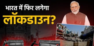India Lockdown: क्या देश में लगेगा लॉकडाउन… क्या कहा -हरदीप पुरी ने …देशव्यापी बंद और – ‘केंद्र सरकार का इरादा’