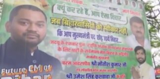 Bihar Politics: नीतीश के बेटे निशांत ‘फ्यूचर CM ऑफ बिहार’ ‘पोस्टर’ से बिहार की सियासत HOT!