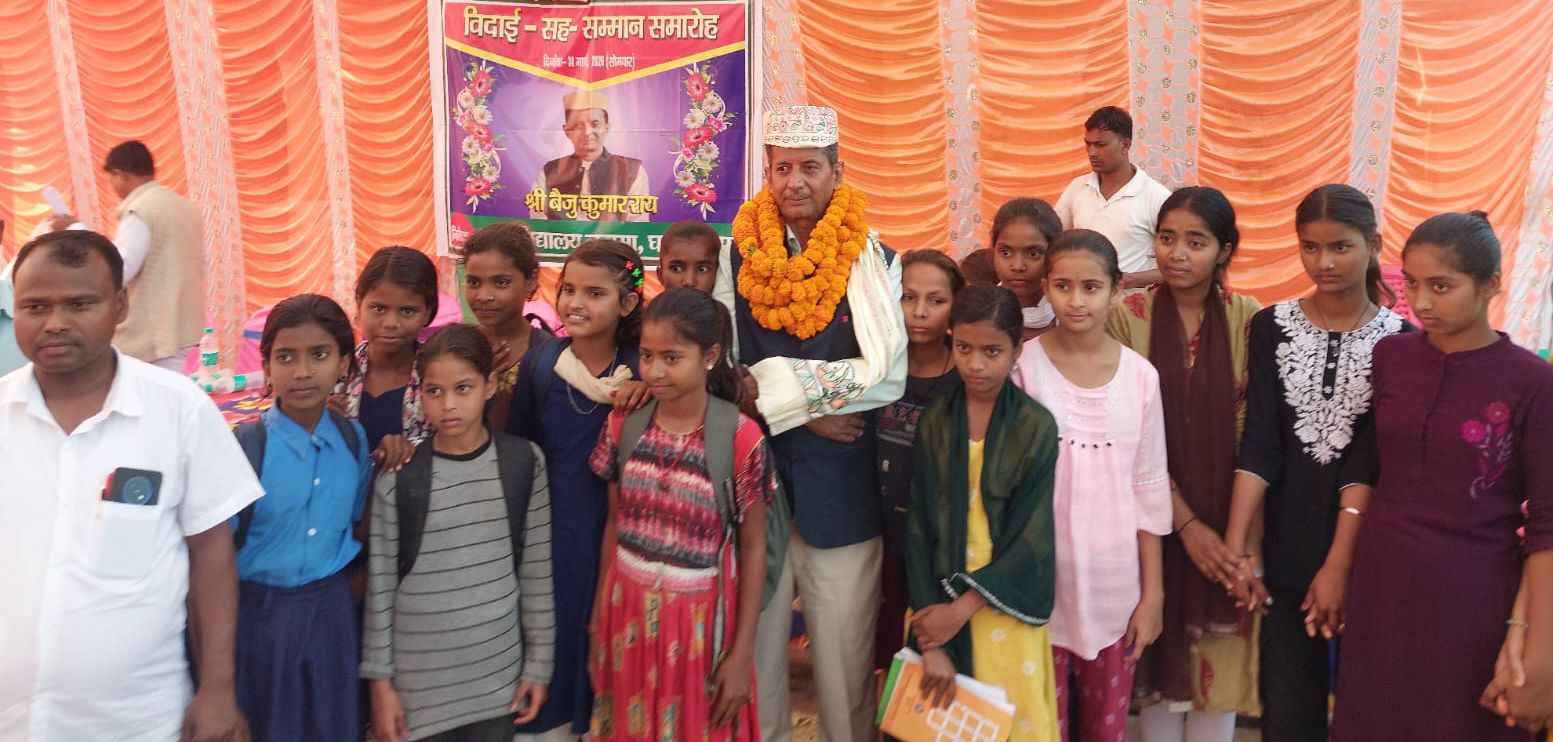 Darbhanga News: शिक्षक की विदाई पर नम हुईं आंखें, बैजू राय के सम्मान में जुटे अधिकारी और समाजसेवियों का लगा तांता