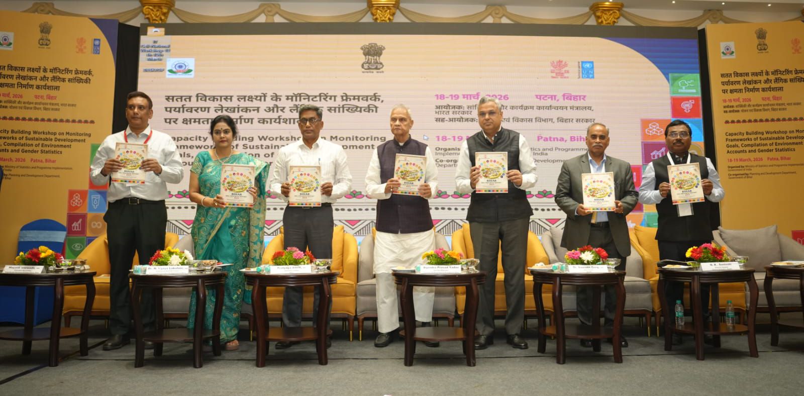 Patna News: बिहार ने लगाई विकास की लंबी छलांग, SDG Report में बड़ा खुलासा, ये आंकड़े देखकर आप भी चौंक जाएंगे!