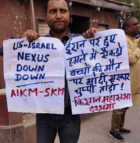 Darbhanga News: ईरान पर हमले के खिलाफ दरभंगा की सड़कों पर गूंजे शांति के नारे, सरकार से की ये बड़ी मांग