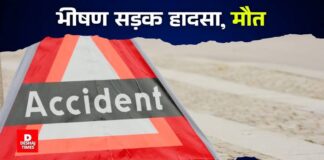 Darbhanga News: दरभंगा-जयनगर NH 527B पर भीषण Road Accident, मौत बनकर आया ‘अज्ञात वाहन’, 4 मासूम बच्चों के सिर से उठा पिता का साया