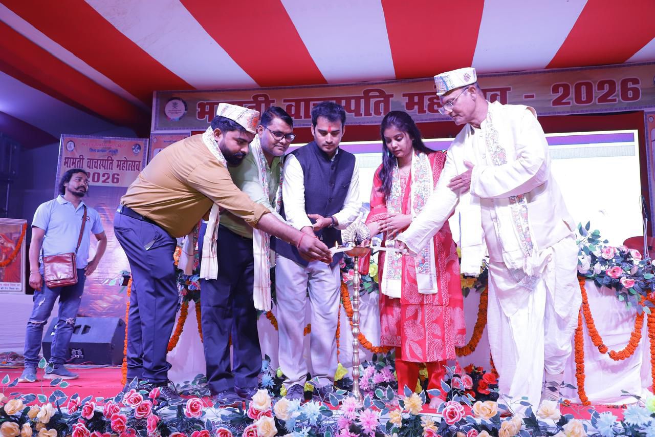 Madhubani News: मधुबनी में ज्ञान की गंगा और सुरों की महफिल, Bhamati Vachaspati Mahotsav में दिग्गज कलाकारों की प्रस्तुति ने जीता दिल