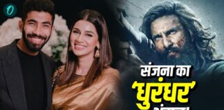संजना गणेशन ने ‘धुरंधर 2’ डायलॉग से Jasprit Bumrah को घर की याद दिलाई, फैंस हुए लोटपोट!