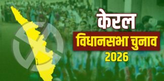 Kerala Assembly Elections 2026: केरल विधानसभा चुनाव में राजीव चंद्रशेखर के हलफनामे पर बवाल, कांग्रेस-माकपा ने लगाए ‘बेनामी संपत्ति’ के आरोप