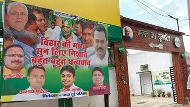Bihar Politics: JDU दफ्तर में CM नीतीश के बेटे निशांत कुमार की धमाकेदार एंट्री, कार्यकर्ताओं में जोश हाई