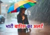 Bihar Weather: अगले 4 दिन बिहार में भारी बारिश-आंधी का अलर्ट, जानें आपके जिले का हाल Latest Bihar News in Hindi (बिहार न्यूज़) - Deshaj Times