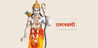 Ram Navami 2026: राम नवमी पर मंगलवारी जुलूस, महाअष्टमी झांकी और पूजन का महत्व, विधि और लाभ