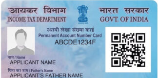 PAN Card: 1 अप्रैल 2026 से बदल जाएंगे PAN Card बनवाने के नियम, आधार के साथ लगेंगे ये डॉक्यूमेंट्स