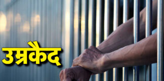 Darbhanga BIG News: 1000 रुपये की चोरी का आरोप, वार्डन ने 7वीं की छात्रा को उतारा मौत के घाट, अब सलाखों के पीछे कटेगी जिंदगी… उम्रकैद!