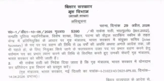 IPS Central Deputation: बिहार के दिग्गज IPS राकेश राठी को मिली बड़ी जिम्मेदारी, बने गृह मंत्रालय में संयुक्त सचिव