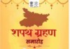 Bihar Politics Hot: शपथ ग्रहण विज्ञापन से नीतीश गायब, बड़ा तंज…’दुविधा में दोनों गए, माया मिली न राम…घोर बेईज्जती’ Latest Bihar News in Hindi (बिहार न्यूज़) - Deshaj Times