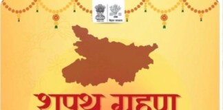 Bihar Politics Hot: शपथ ग्रहण विज्ञापन से नीतीश गायब, बड़ा तंज…’दुविधा में दोनों गए, माया मिली न राम…घोर बेईज्जती’