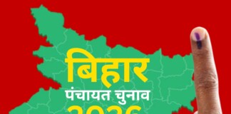Darbhanga News: दरभंगा: में पंचायत चुनाव को लेकर बड़ी खबर! पंचायतों का बदलेगा सियासी गणित, जानें क्या है ‘प्रपत्र वन’?