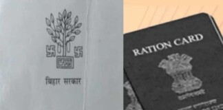 Bihar Ration Card: 30 लाख परिवारों पर लटकी ‘ तलवार ’, जानें क्यों रद्द होंगे इनके कार्ड? सरकार बड़ी तैयारी में