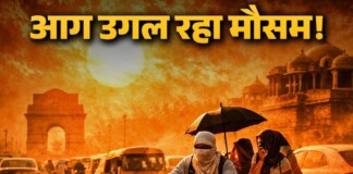 Heatwave: देश के उत्तर प्रदेश, बिहार, झारखंड, दिल्ली, हरियाणा और राजस्थान में तापमान 45 डिग्री सेल्सियस से ऊपर… भीषण गर्मी का अलर्ट, जानिए बचाव के उपाय