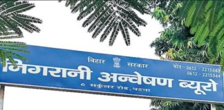 Bihar News: बिहार में SVU की बड़ी RAID, Disproportionate Assets पर बड़ी कार्रवाई, इंजीनियर के ठिकानों पर छापेमारी, करोड़ों की अवैध संपत्ति का खुलासा!