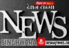 Darbhanga News: सिंहवाड़ा के सिमरी में युवक की संदिग्ध मौत, भाई की शादी में आया दिल्ली से, सड़क किनारे गड्ढे में मिली लाश! Latest Bihar News in Hindi (बिहार न्यूज़) - Deshaj Times
