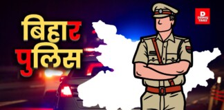 Bihar Police News: बिहार में 20,937 नए पुलिसकर्मियों की होगी नियुक्ति, 122 अनुदेशक पदों के लिए आवेदन शुरू, योग्यता और चयन प्रक्रिया जानें