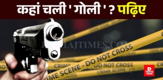 Bhagalpur Firing: भागलपुर में लस्सी चोर… मंगल को अ-मंगल… दिनदहाड़ ताबड़तोड़ फायरिंग, पढ़िए बरारी में दो अपराधी, सिगरेट, एक कट्टा- खाली खोखा