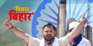 ‘पिछड़ा बिहार…’ Tejaswi Yadav ने जारी किए आंकड़े, डबल इंजन सरकार को दी खुली चुनौती…पढ़िए किन मामलों में पीछे है बिहार