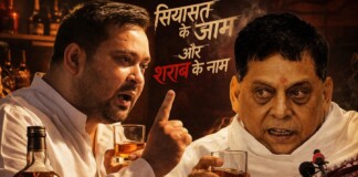 Bihar Liquor Ban: तेजस्वी पर JDU का तीखा पलटवार, जाओ पहले अपनी मां से साइन कराके लाओ!