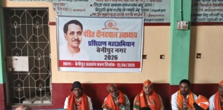 Darbhanga News: बेनीपुर में BJP Training Camp भाजपा का दो दिवसीय प्रशिक्षण महाअभियान शुरू, कार्यकर्ताओं को मिले संगठन के गुर