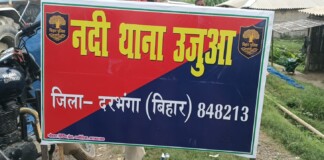 Darbhanga News: शादी से पहले कुशेश्वरस्थान में Bike Accident भीषण टक्कर, युवक की मौत, शादी से पहले घर में पसरा मातम