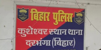 Darbhanga में विवाहिता की संदिग्ध मौत से सनसनी, मायके वालों ने लगाए हत्या के आरोप