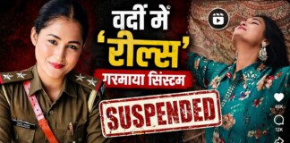 Bihar Police: Social Media पर फेम के चक्कर में फंस गईं SHO Madam, Suspended, 50 पुलिसकर्मी रडार पर, पढ़िए