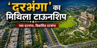 Bihar Satellite Township: बिहार के 11 शहरों में सेटेलाइट टाउनशिप की प्रक्रिया शुरू, जानें पूरी योजना, कैसी होंगी ये नई बस्तियां और क्या मिलेंगी सुविधाएं?