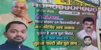 Bihar Politics :’फ्यूचर सीएम ऑफ बिहार’… जेकर नाथ नीतीश कुमार उ अनाथ कैसे होई… पारा हाई, ‘निशांत ही बनेंगे अगले CM…. हे जनेश्वर, नीतीश सेवक मांगे निशांत…!’
