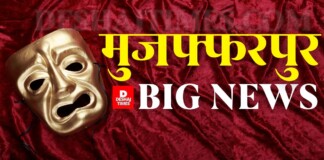 Muzaffurpur News: मुजफ्फरपुर में बकरी चोरी के आरोप में रिटायर्ड अधिकारी के बेटे को खंभे से बांधकर पीटा