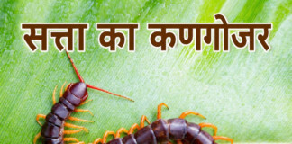 Bihar Mafia Godfather: सत्ता-अपराध गठजोड़ में बैठे कणगोजर? पढ़िए ‘बट्टी’ में ‘कसाई के खूंटे SYSTEM