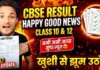 CBSE Result: सीबीएसई 10वीं रिजल्ट 2026, घोषित हुआ परिणाम, ऐसे करें मार्कशीट डाउनलोड! Latest Bihar News in Hindi (बिहार न्यूज़) - Deshaj Times