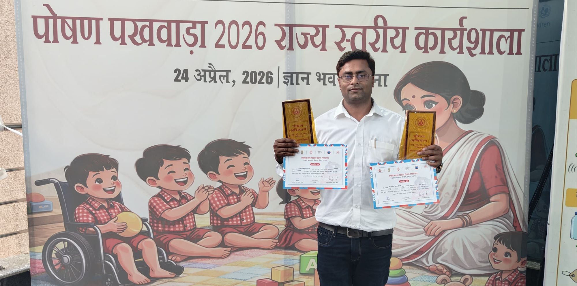 Madhubani Good News: बिहार में चमका मधुबनी, Poshan Pakhwada में Madhubani के दो प्रखंडों ने लहराया परचम!