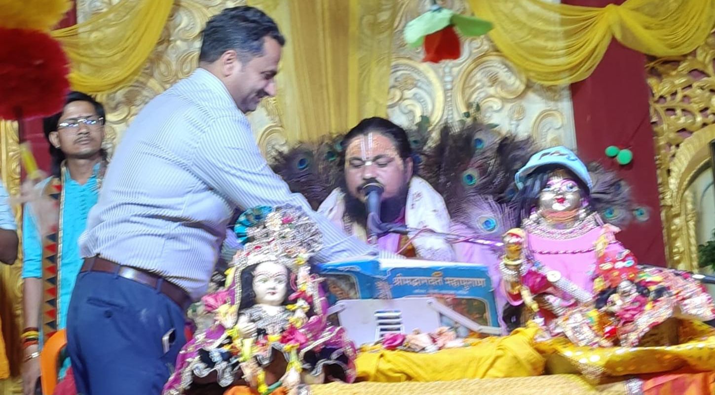 Darbhanga News: बिरौल में भागवत कथा ज्ञान यज्ञ, SDPO प्रभाकर तिवारी ने बताया 'मन को मिलती है अद्भुत शांति'