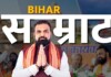 बिहार में बड़ा IAS Transfer तय! नई सरकार एक्शन में… इन 9 जिलों के DM पर सीधी नज़र Latest Bihar News in Hindi (बिहार न्यूज़) - Deshaj Times