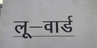 Munger News: मुंगेर में Heatwave का 41 डिग्री टॉर्चर, खुला अस्पताल में लू वार्ड…24 घंटे तैनात रहेंगे डॉक्टर