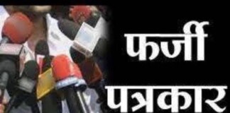 Bhagalpur News: भागलपुर में ‘फर्जी पत्रकार गिरफ्तार’, रेस्टोरेंट मालिक से उगाही करते रंगे हाथ पकड़े गए 5 आरोपी! दो युवती फरार