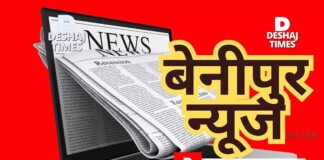 Darbhanga News: SH-56 धरौड़ा-माधोपुर के बीच भीषण सड़क हादसा, युवक गंभीर, पढ़िए बाइक – पिकअप टक्कर