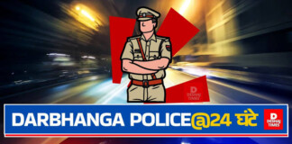 Darbhanga News दरभंगा में Arrests 66 लोग गिरफ्तार, नशेड़ियों पर पुलिस का बड़ा एक्शन!