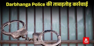 Darbhanga News: कमतौल का पानी टंकी नशेड़ियों का अड्डा, जब पहुंची पुलिस, भागते 7 नशेड़ियों को धर दबोचा, खबर के अंत में पढ़िए कहां से आए 52 नशा खोर!