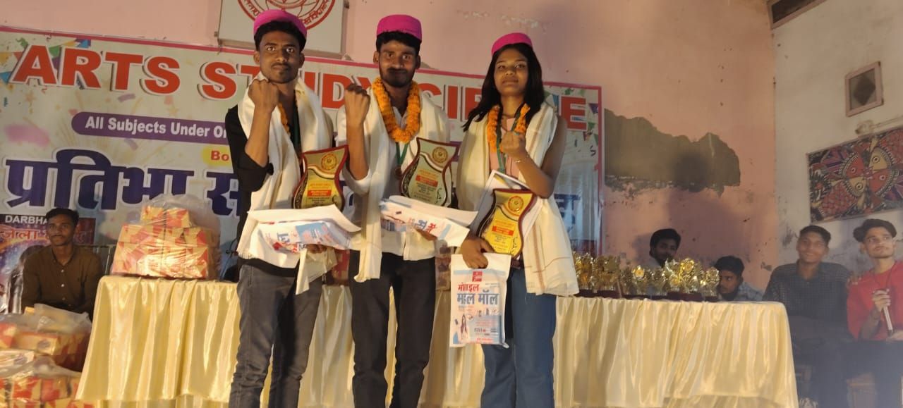 Darbhanga News: दरभंगा Bihar Board Result में आर्ट्स स्टडी सर्किल का बजा डंका, छात्रों ने मारी बाजी, रिया बनीं जिला टॉपर... आर्ट्स स्टडी सर्किल ने किया मेधावियों का सम्मान, जानिए क्या कहा संस्थान के निदेशक, एसके पोद्दार ने