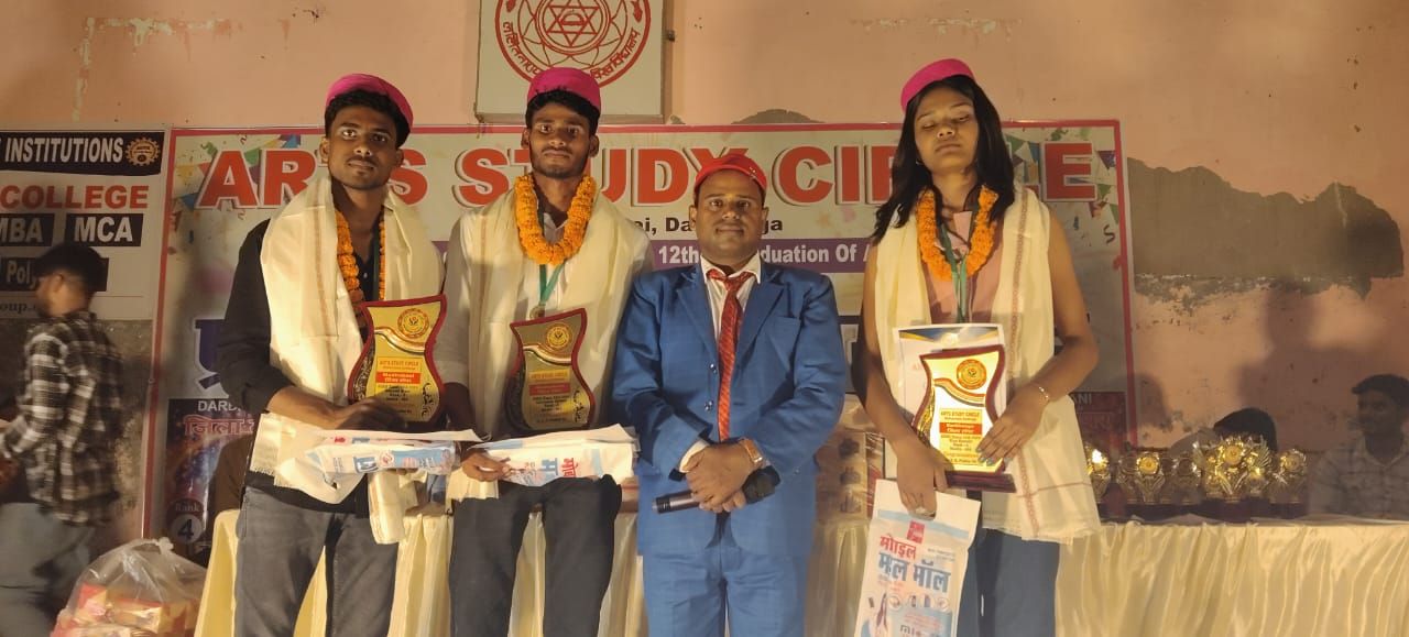 Darbhanga News: दरभंगा Bihar Board Result में आर्ट्स स्टडी सर्किल का बजा डंका, छात्रों ने मारी बाजी, रिया बनीं जिला टॉपर... आर्ट्स स्टडी सर्किल ने किया मेधावियों का सम्मान, जानिए क्या कहा संस्थान के निदेशक, एसके पोद्दार ने