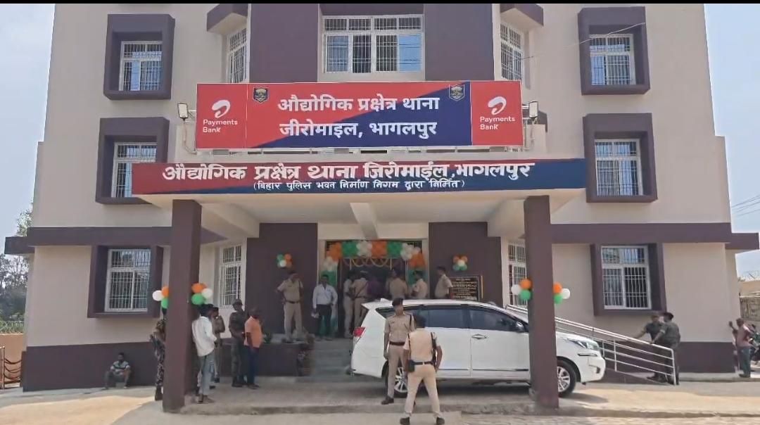 Bhagalpur News: भागलपुर पुलिस स्टेशन का उद्घाटन, IG विवेक कुमार ने किया जीरो माइल थाना भवन का लोकार्पण, जानें खासियतें