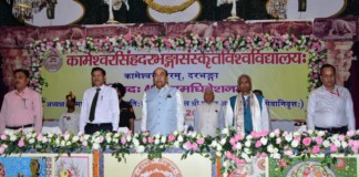 Darbhanga News: कामेश्वर सिंह दरभंगा संस्कृत विश्वविद्यालय में अरबों का घाटा! सीनेट ने 2026-27 के संस्कृत विश्वविद्यालय बजट को दी मंजूरी