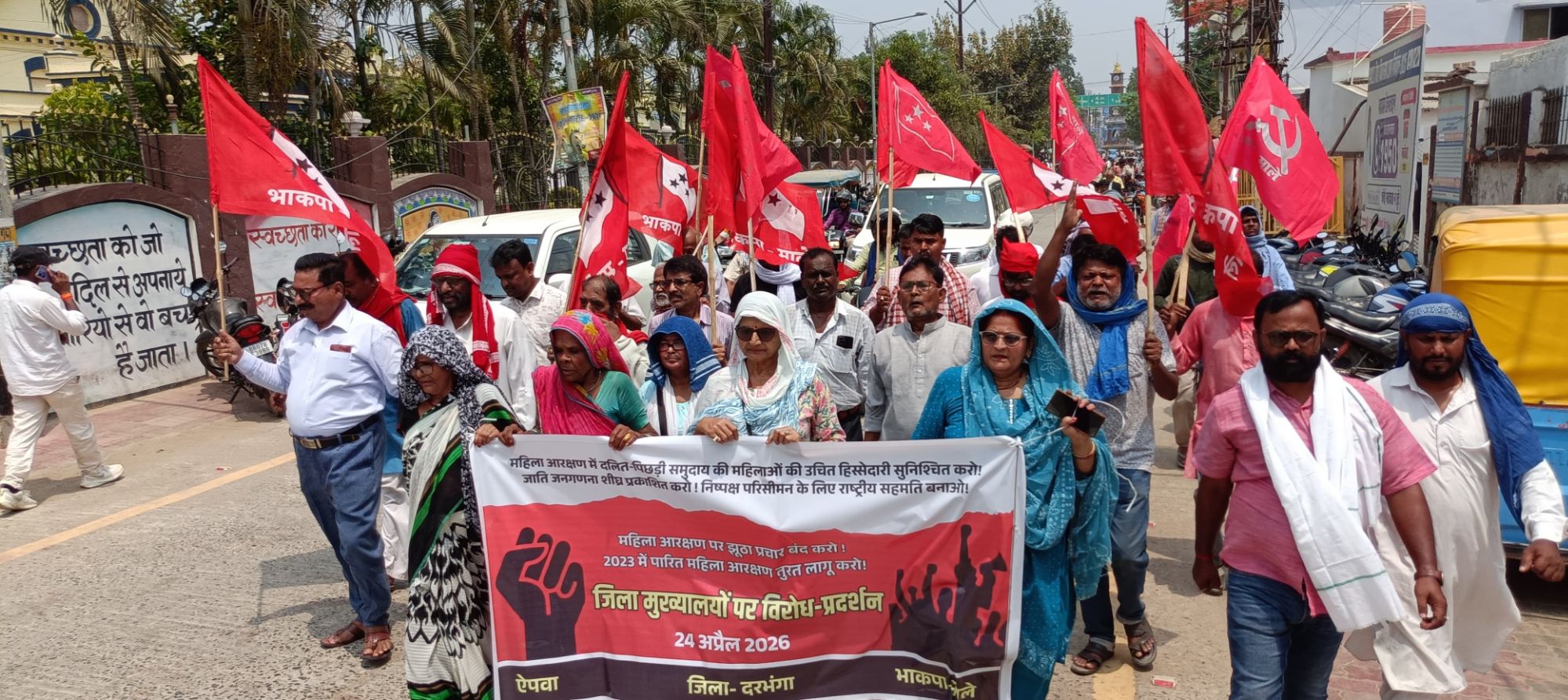 Darbhanga News: महिला आरक्षण बिल: BJP के दावों पर CPI(ML) का पलटवार, कहा- 'तत्काल लागू हो और मिले OBC कोटा'