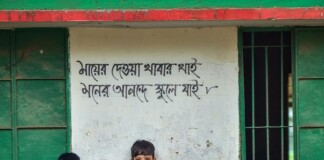 Darbhanga News: दरभंगा स्कूल में हाजिरी रजिस्टर में सब ‘चंगा सी’, लेकिन हकीकत में… न बच्चे, टीचर हाज़िरी लगा के गायब…अब लेते रहिए जवाब!