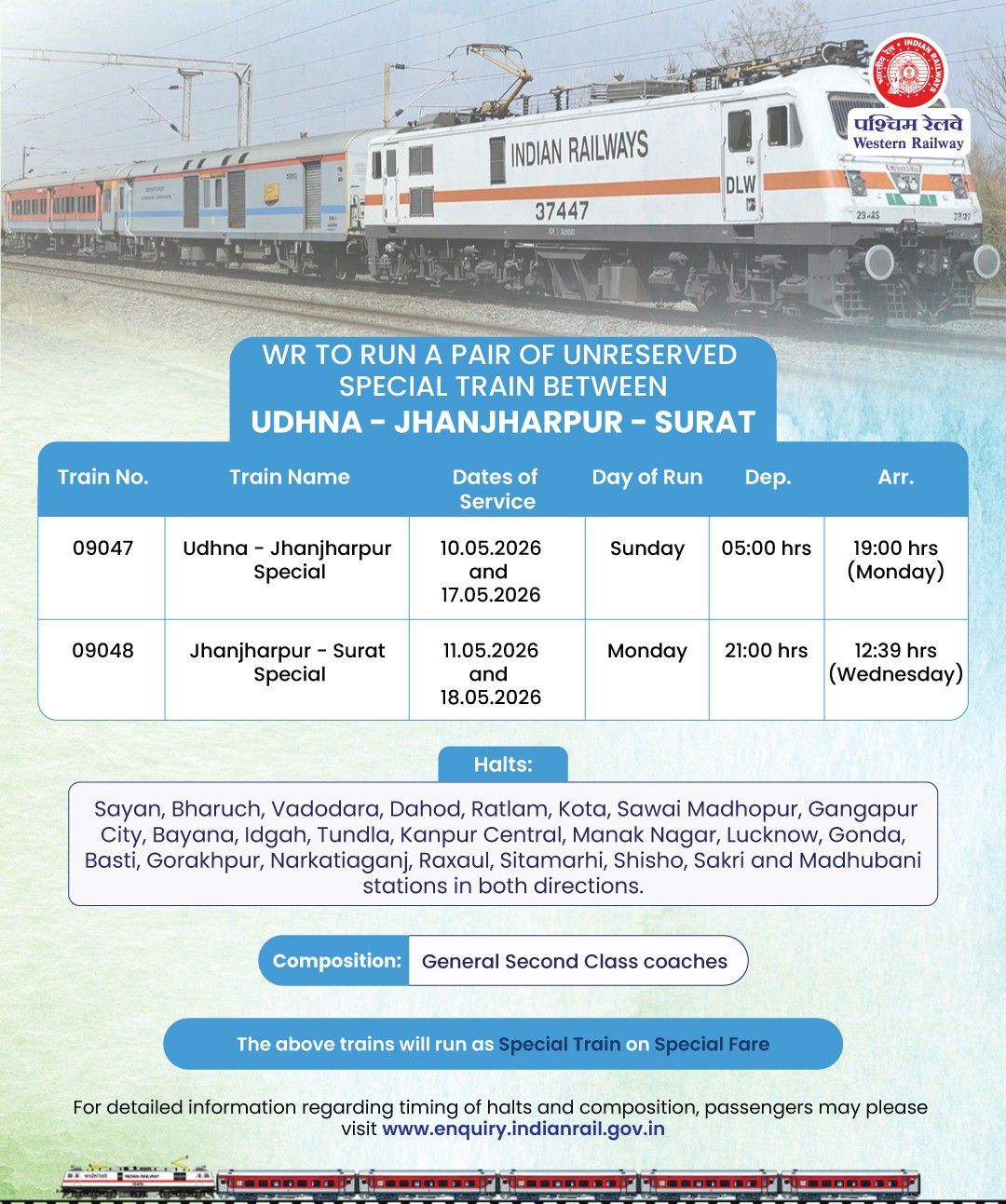 Madhubani Railway News: उधना मधुबनी ट्रेन: यात्रियों के लिए खुशखबरी! पश्चिम रेलवे चलाएगा अनारक्षित स्पेशल ट्रेन, जानें उधना मधुबनी ट्रेन का शेड्यूल और रूट्स